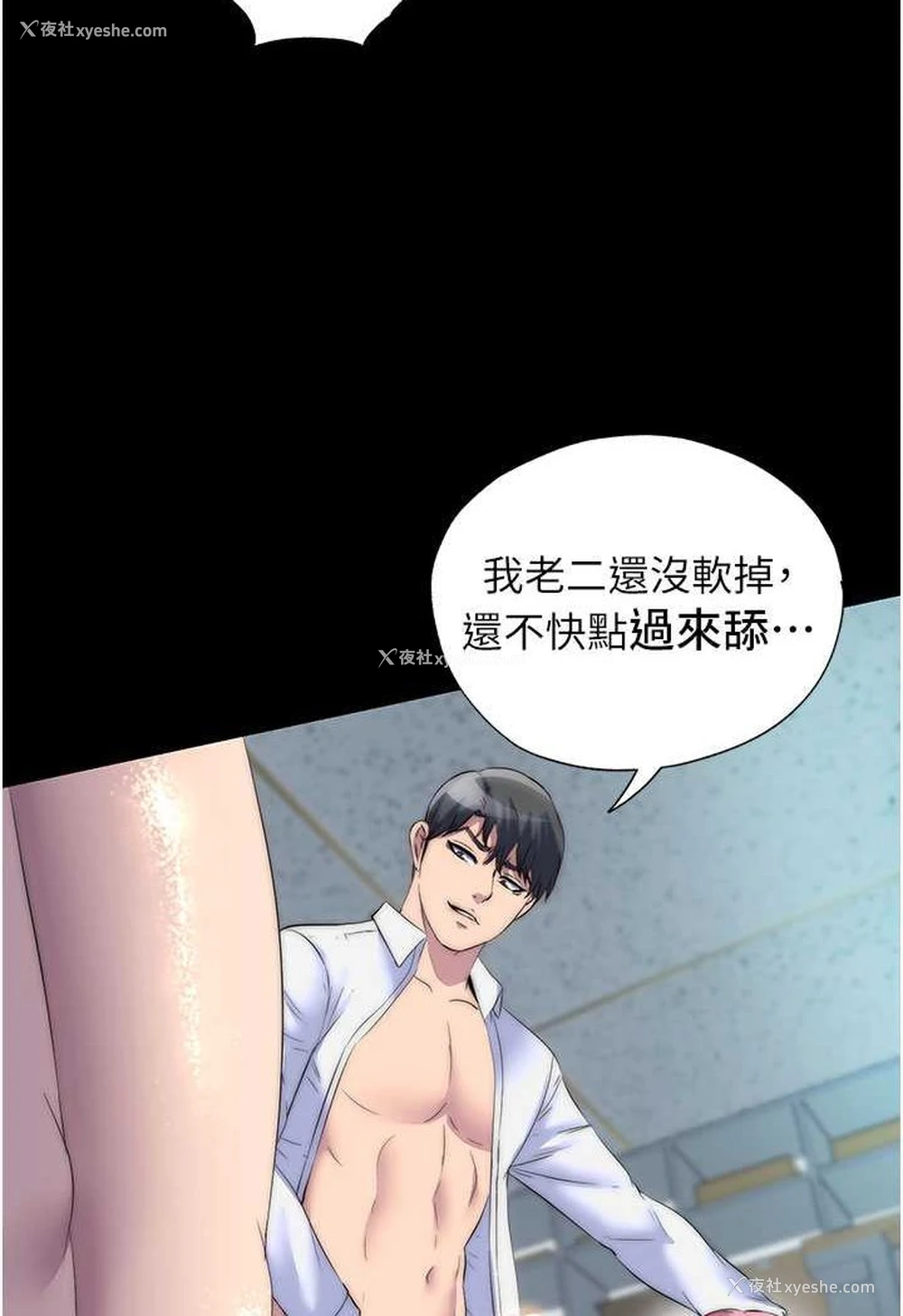 59P - 禁锢之欲