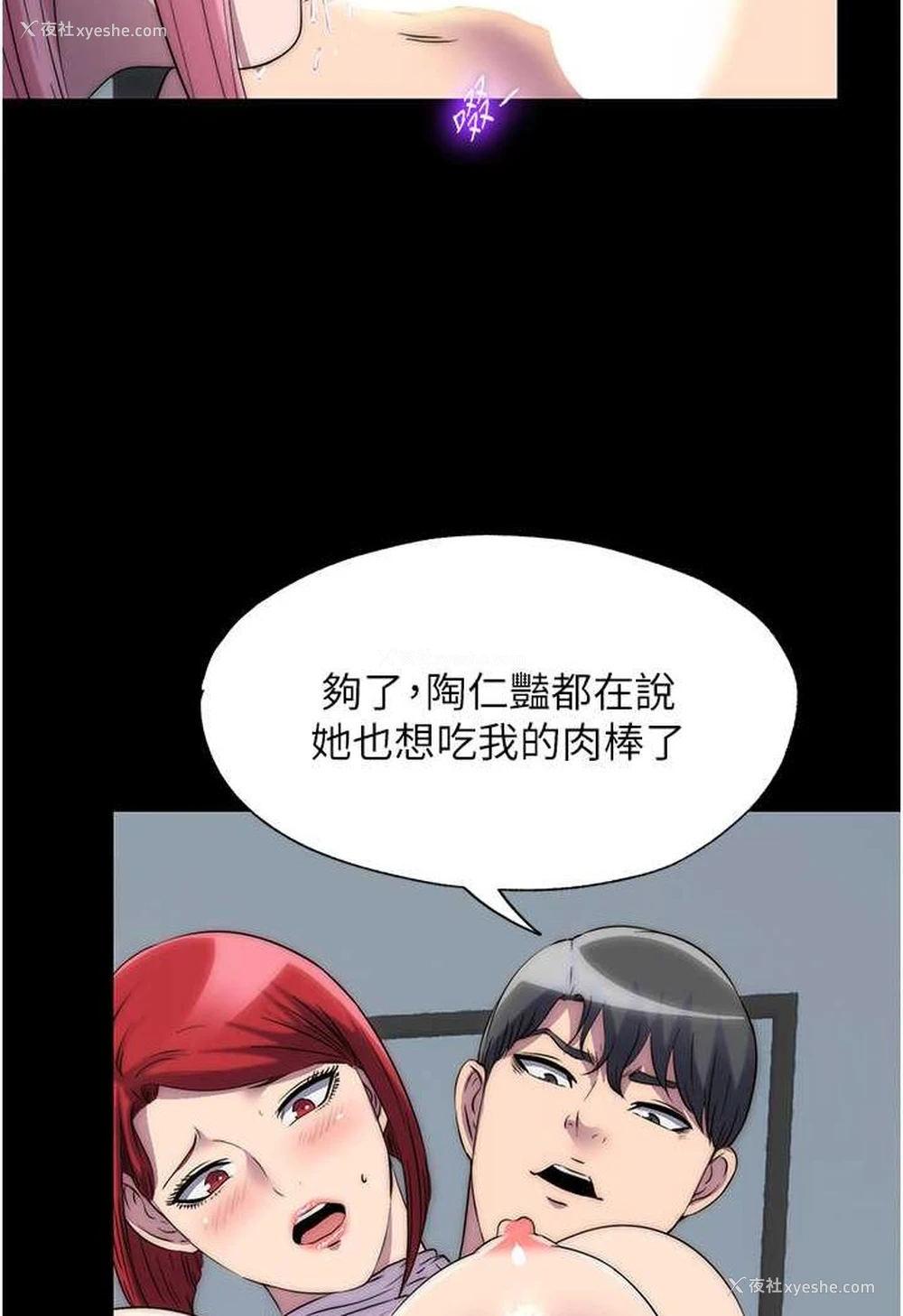5P - 禁锢之欲