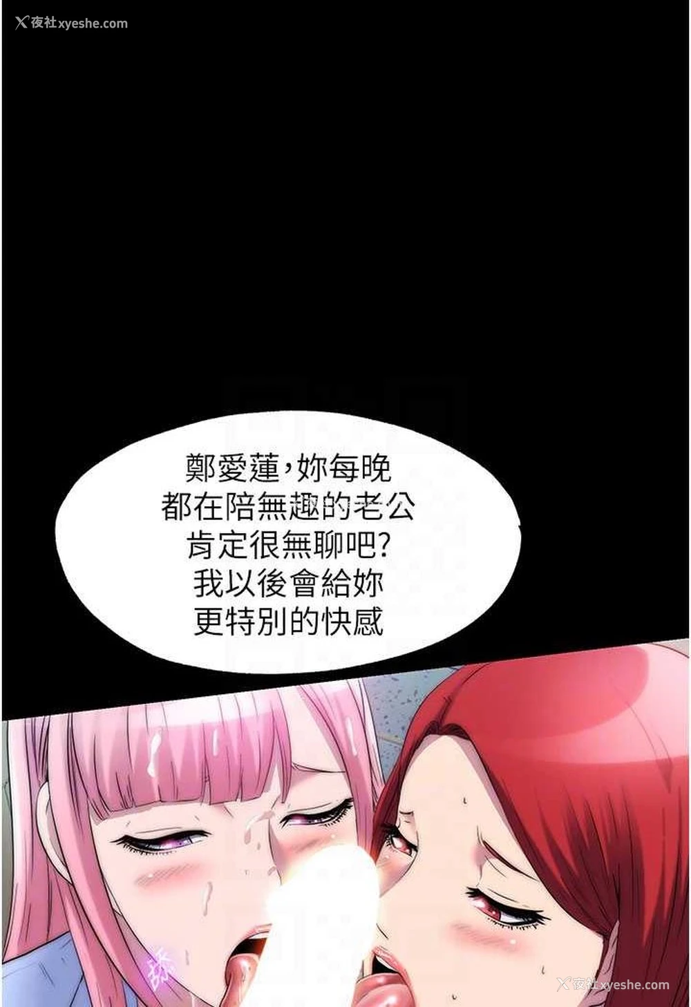 65P - 禁锢之欲