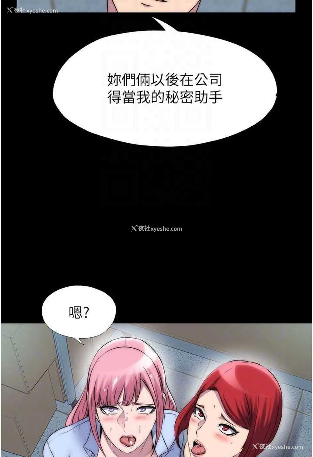 67P - 禁锢之欲