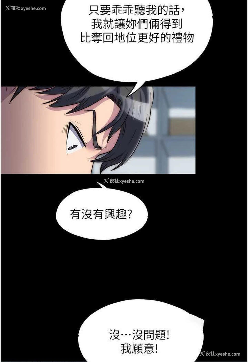70P - 禁锢之欲