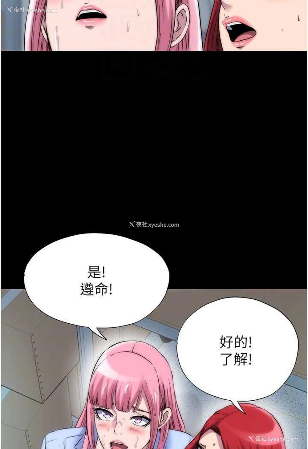 73P - 禁锢之欲