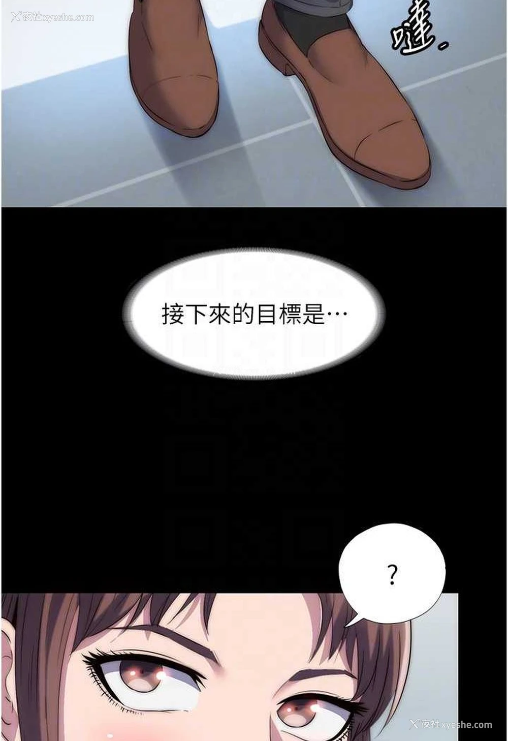 76P - 禁锢之欲