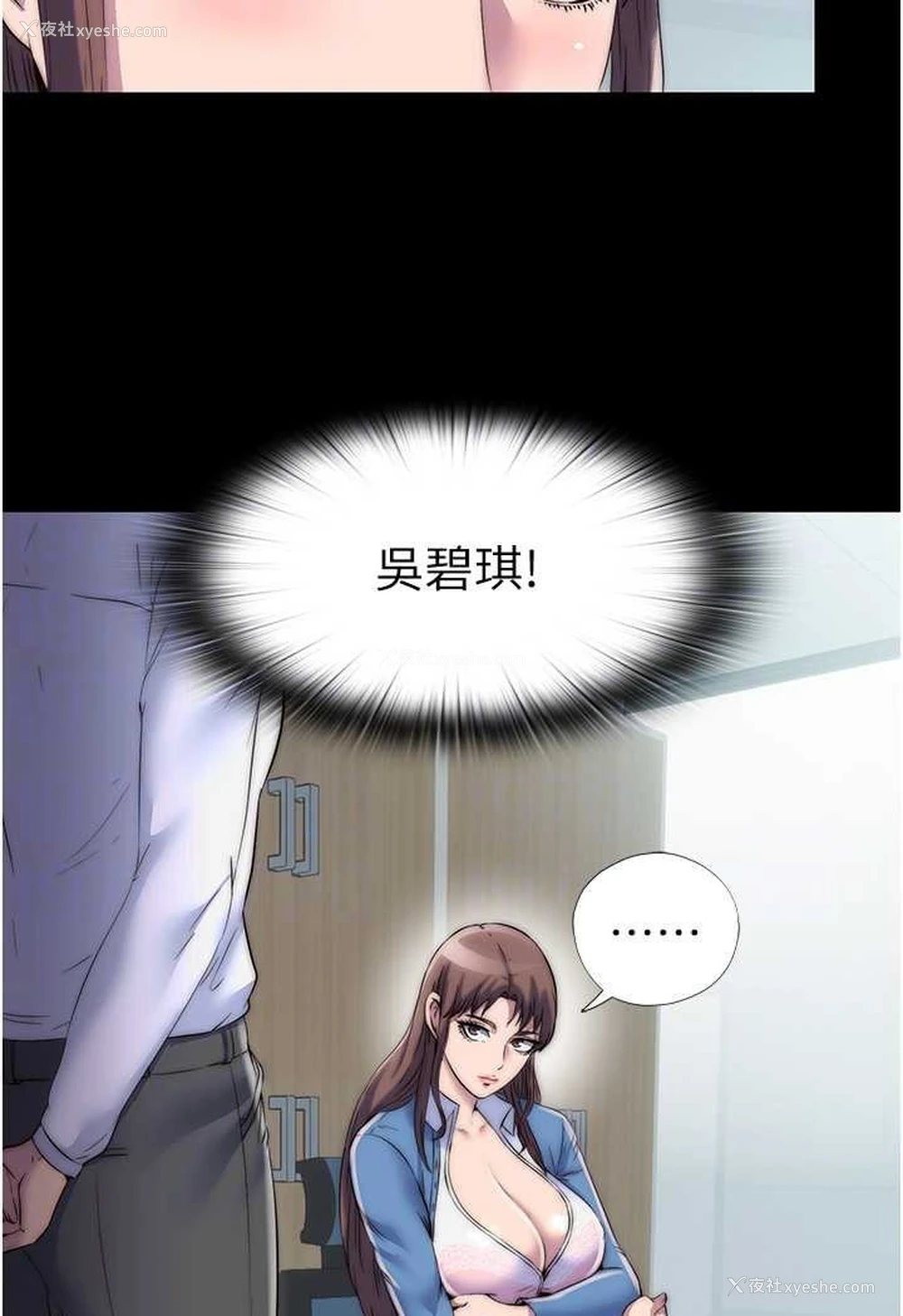 77P - 禁锢之欲