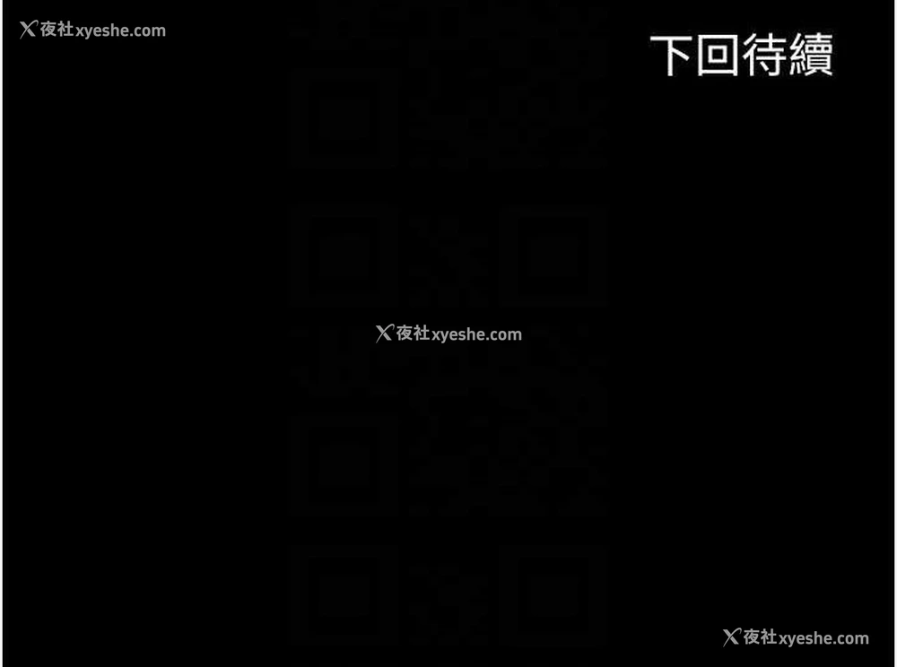 82P - 禁锢之欲