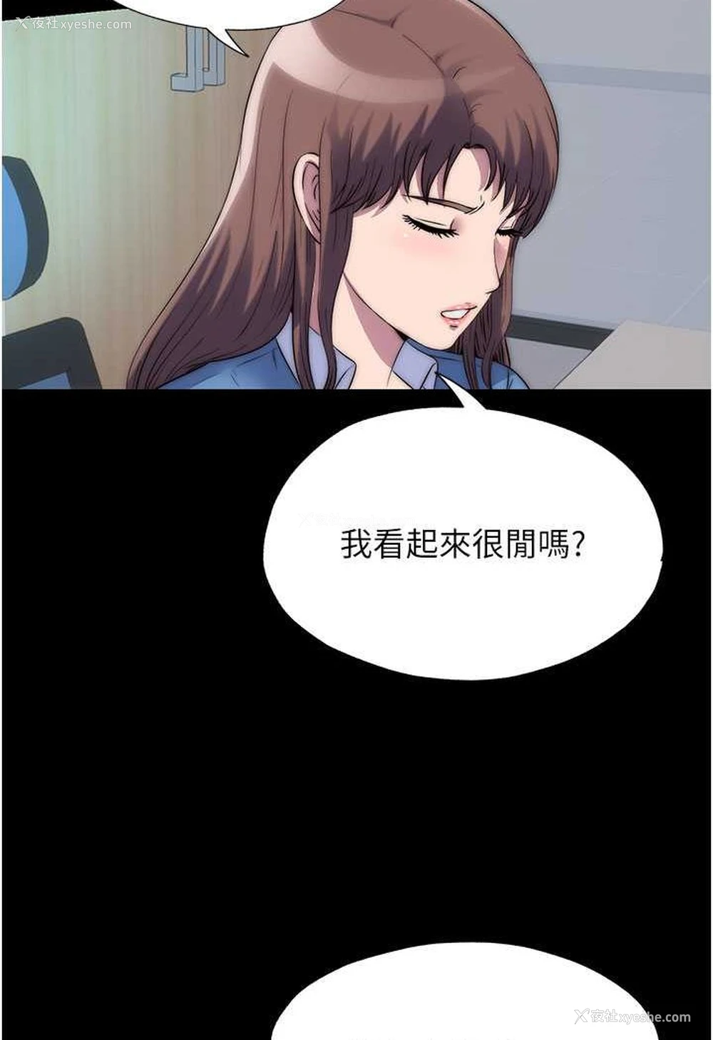 10P - 禁锢之欲