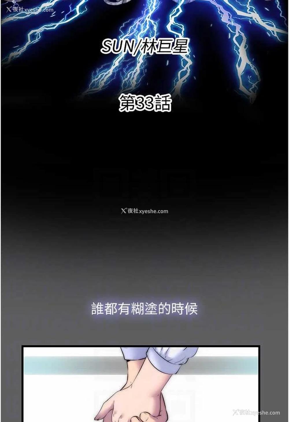 15P - 禁锢之欲