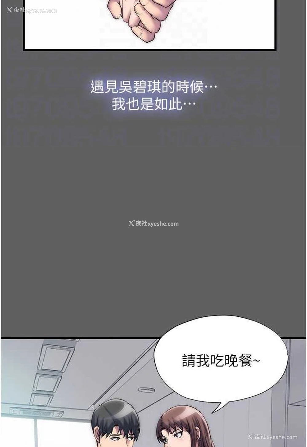 16P - 禁锢之欲