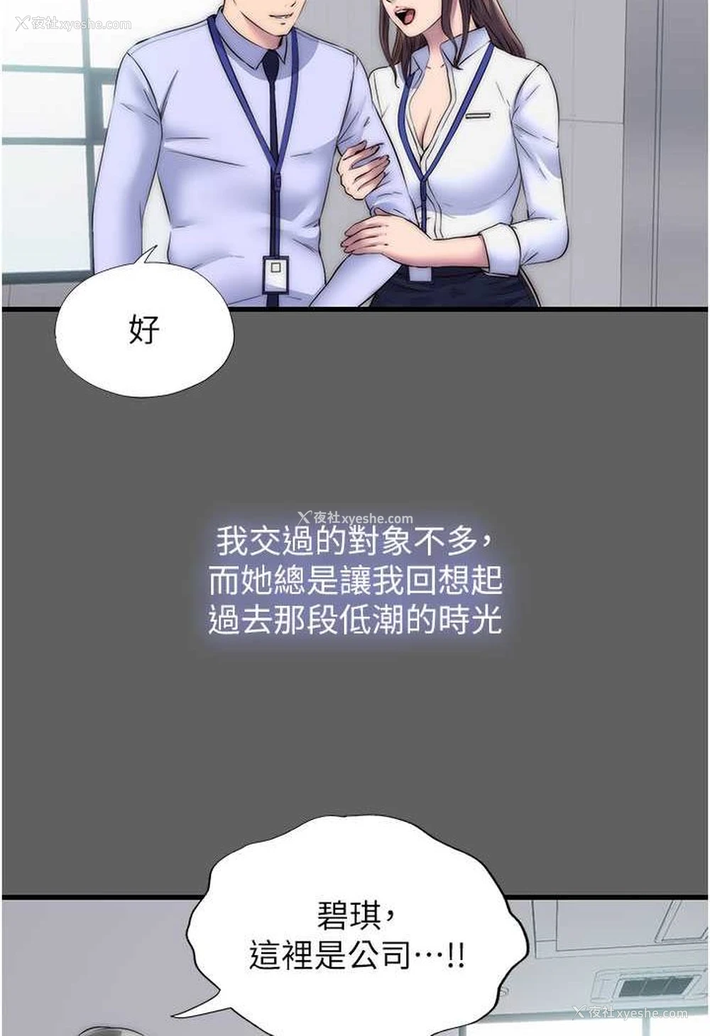 17P - 禁锢之欲