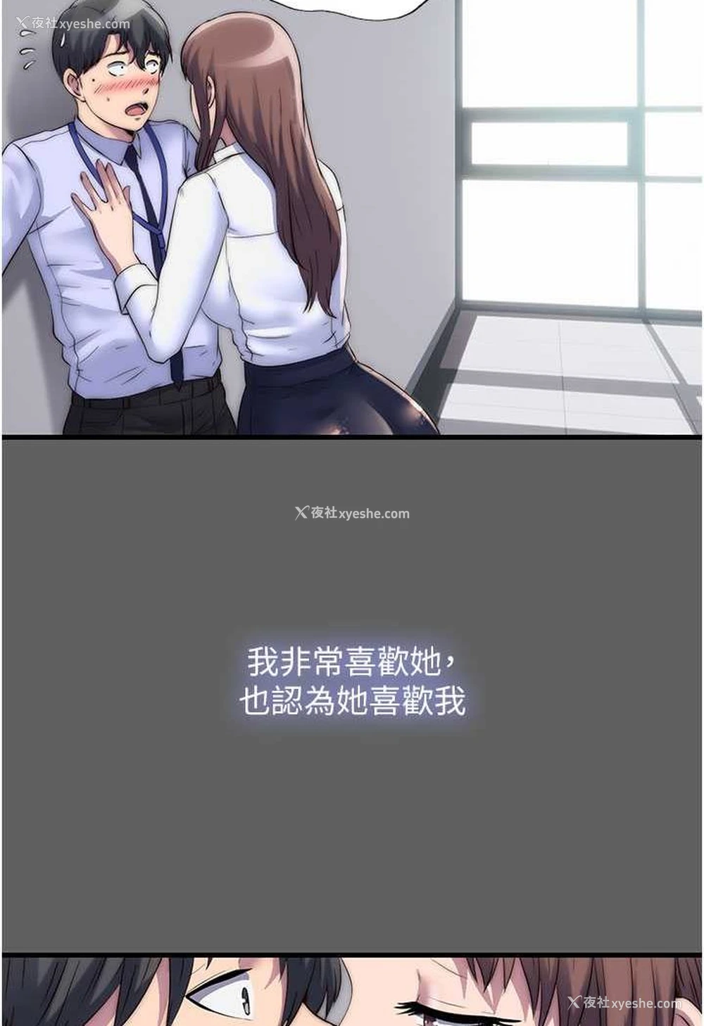 18P - 禁锢之欲
