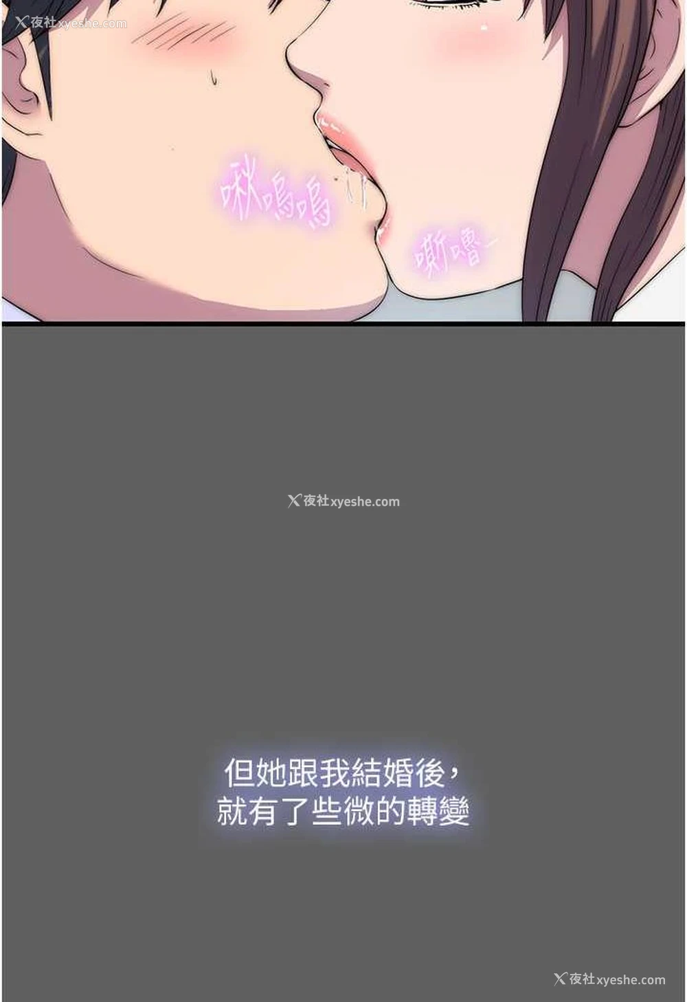 19P - 禁锢之欲
