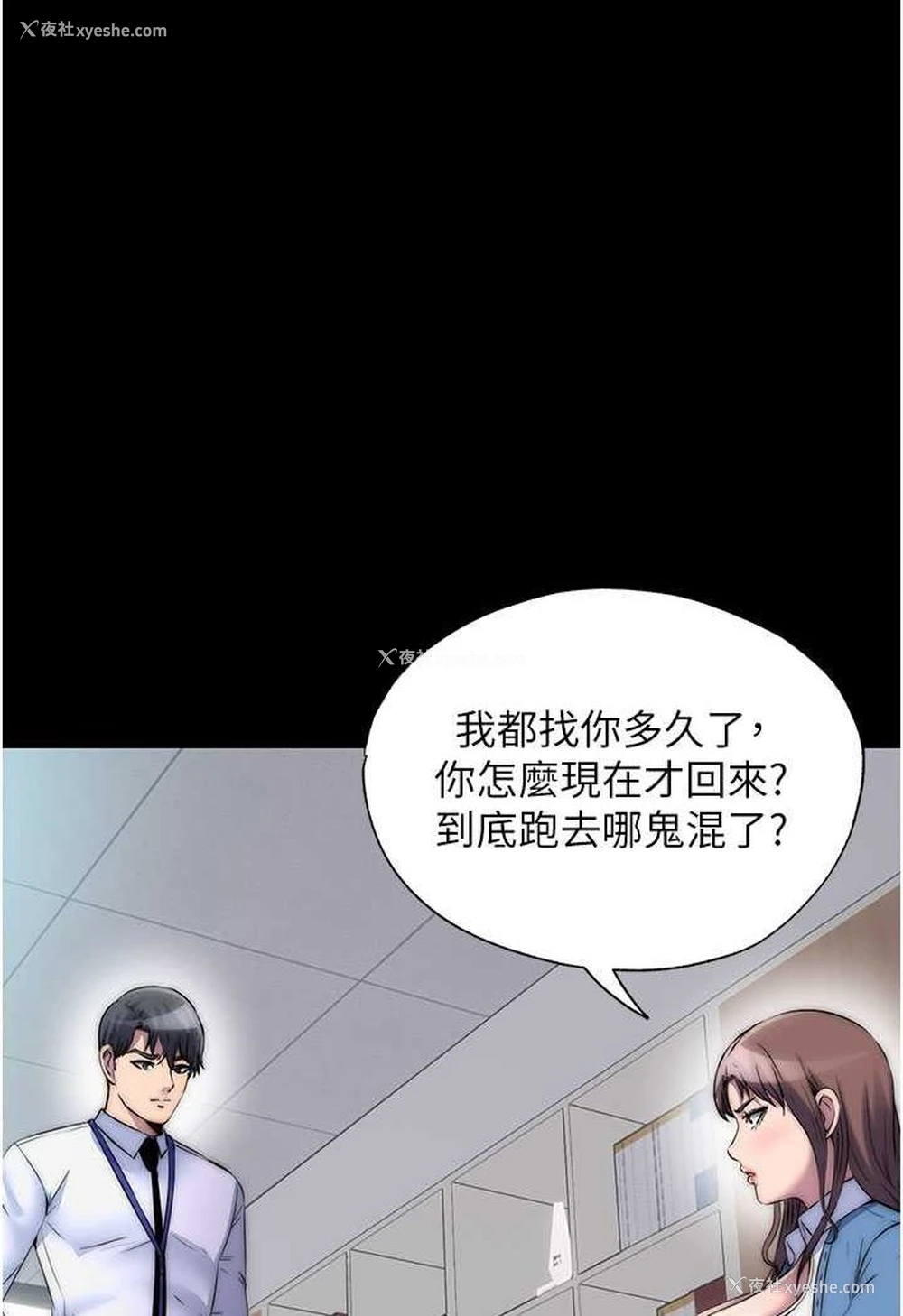 1P - 禁锢之欲