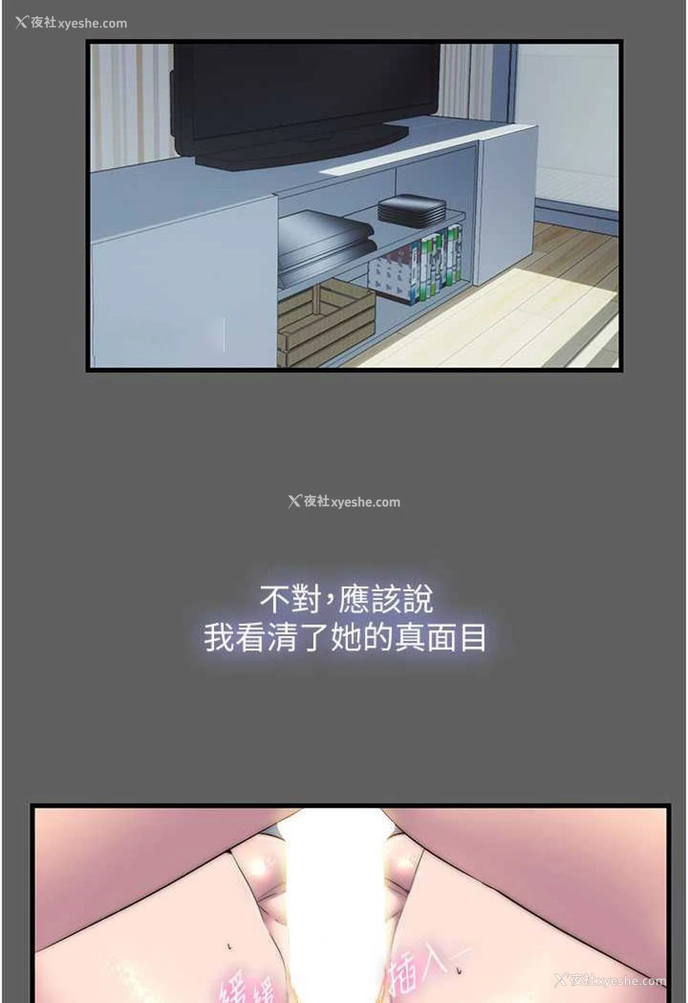 20P - 禁锢之欲