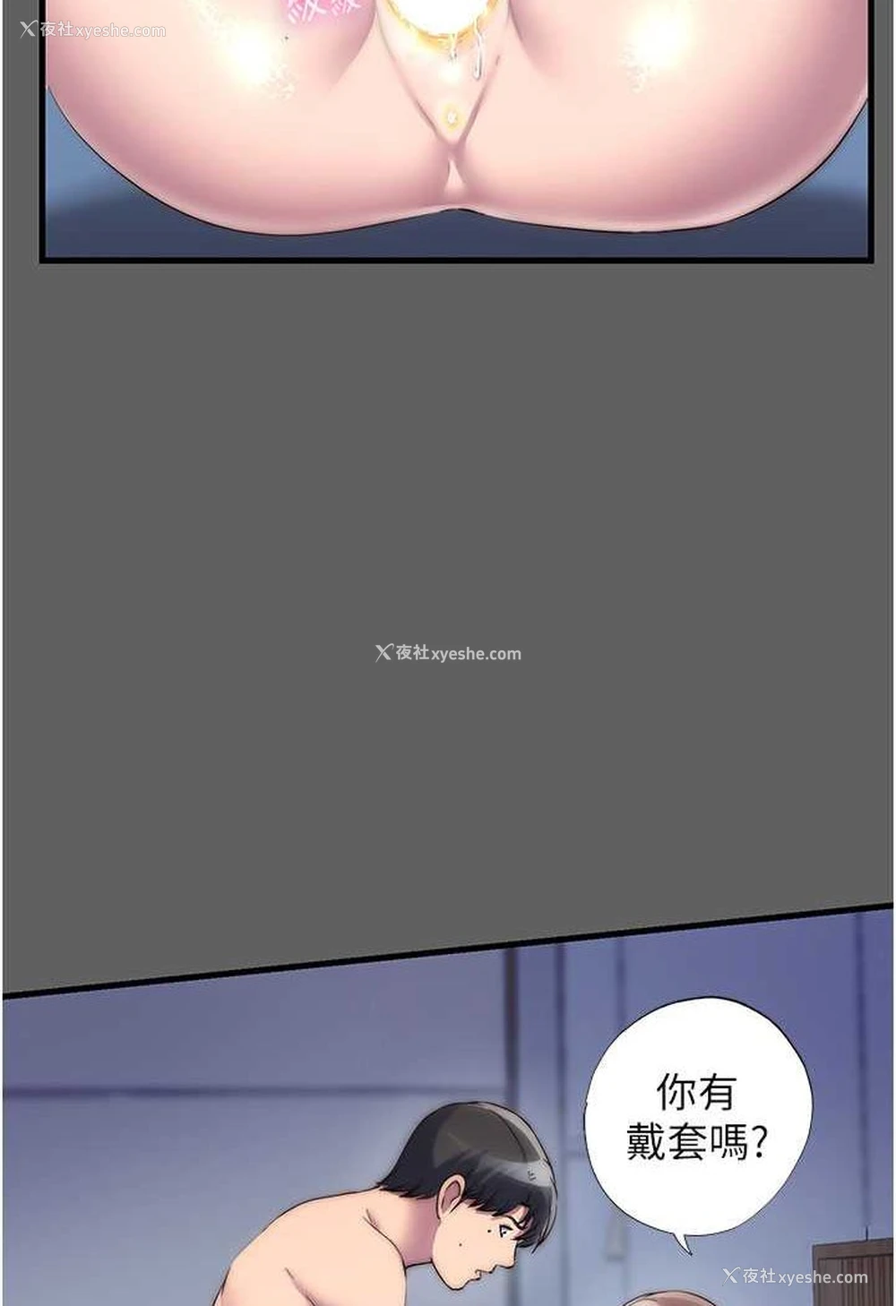 21P - 禁锢之欲
