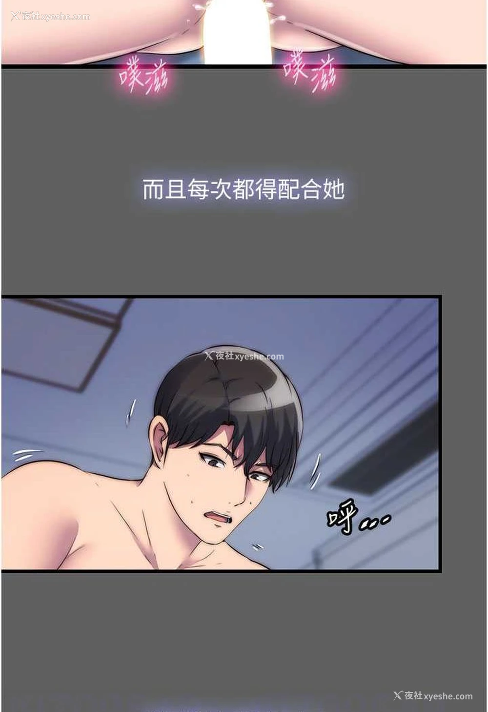 24P - 禁锢之欲