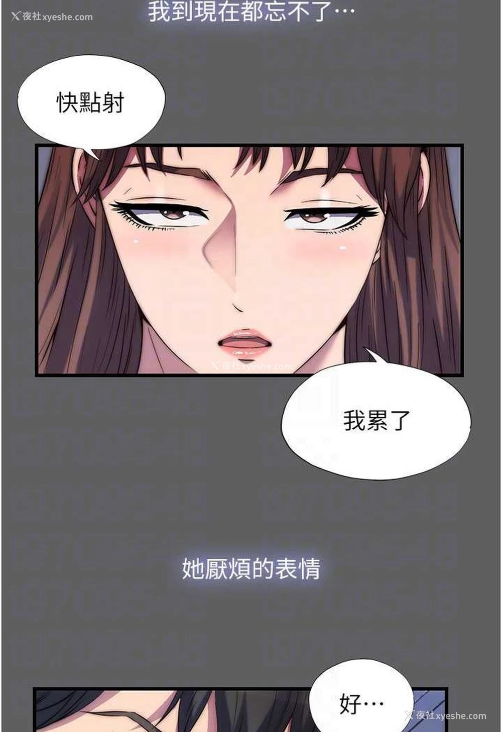 25P - 禁锢之欲