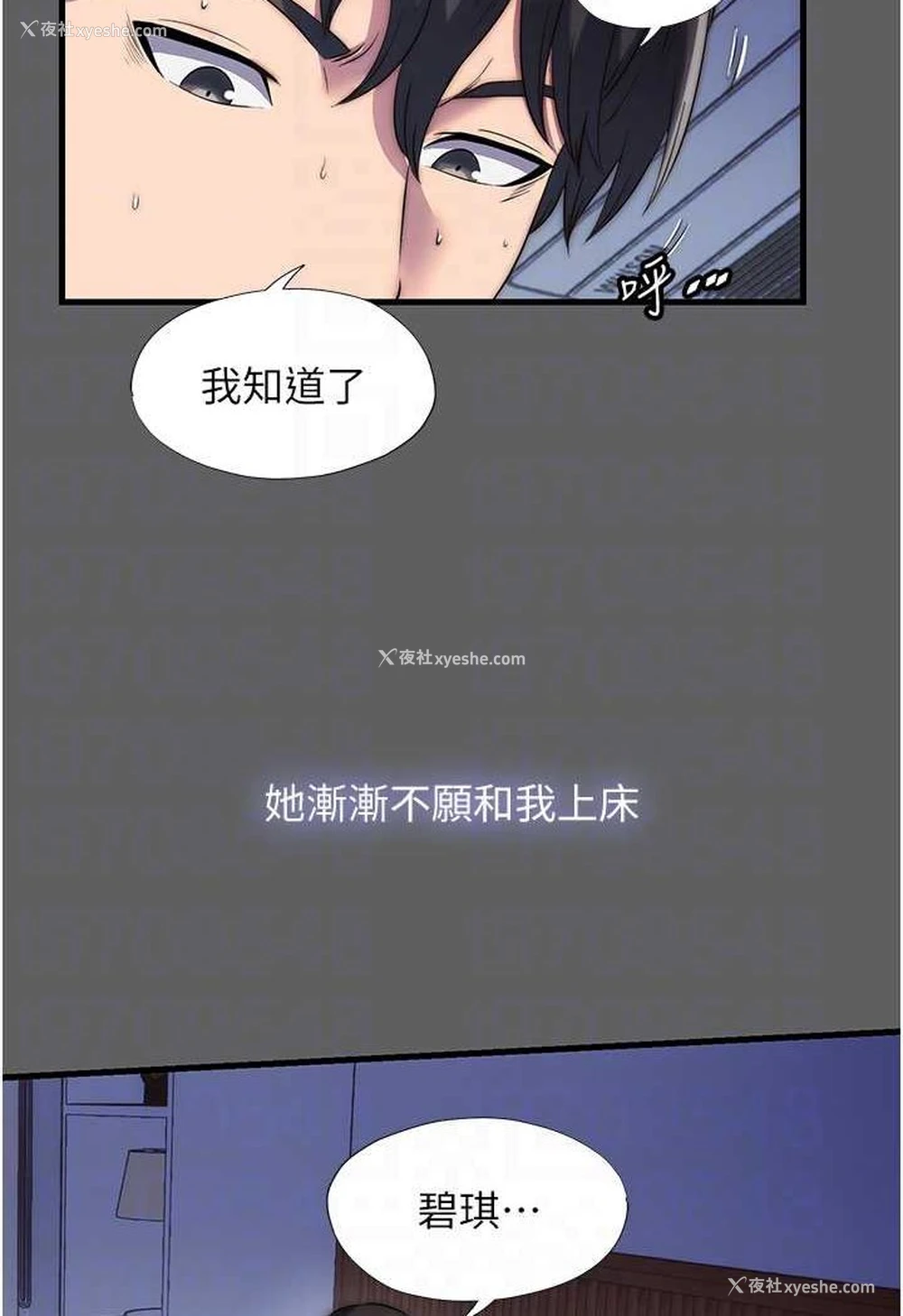 26P - 禁锢之欲