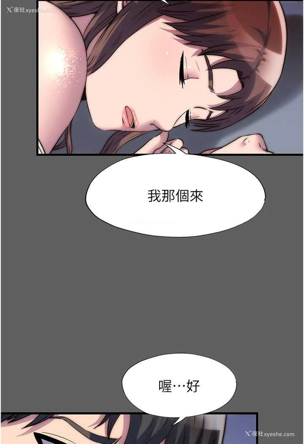 28P - 禁锢之欲
