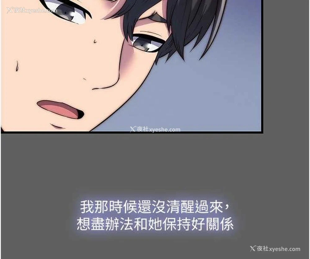 29P - 禁锢之欲
