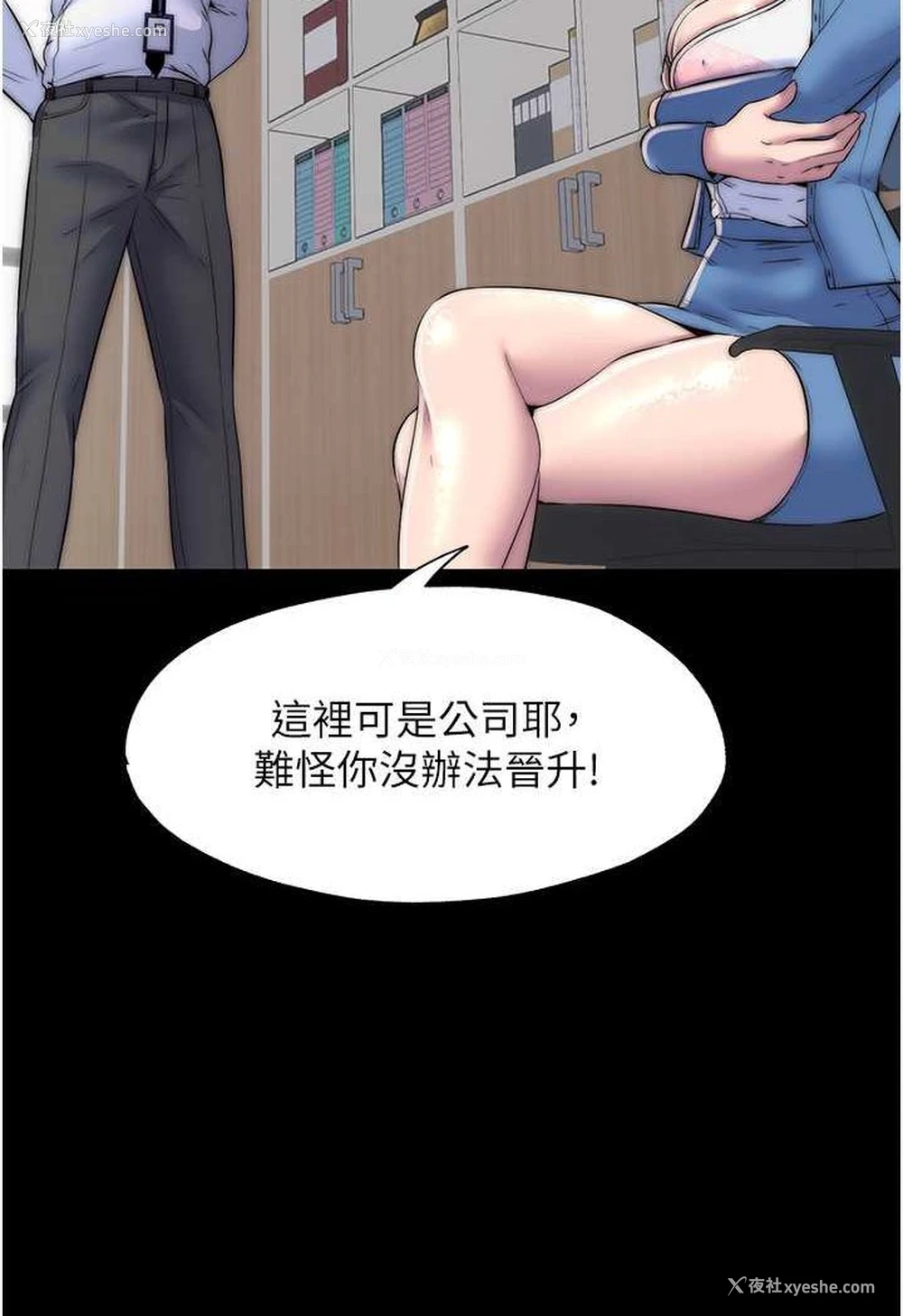 2P - 禁锢之欲