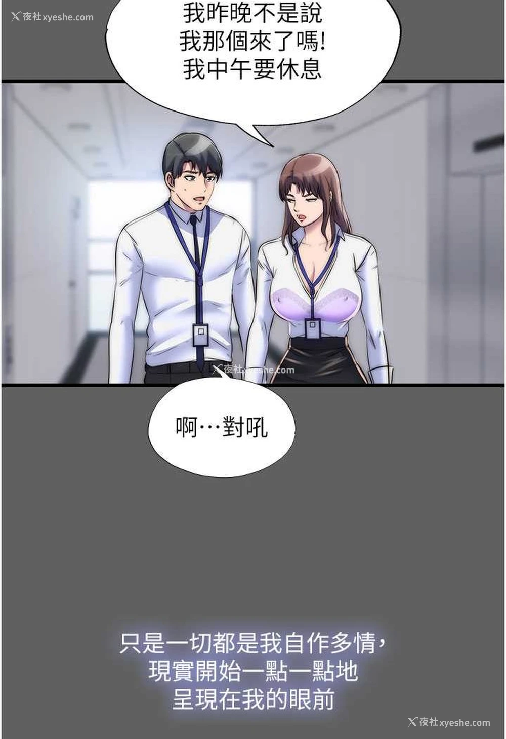 31P - 禁锢之欲