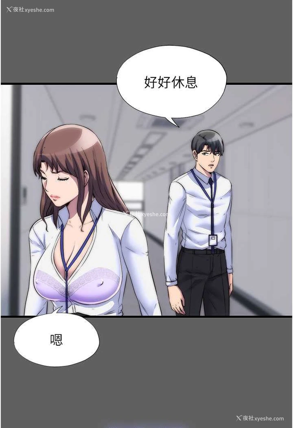 32P - 禁锢之欲