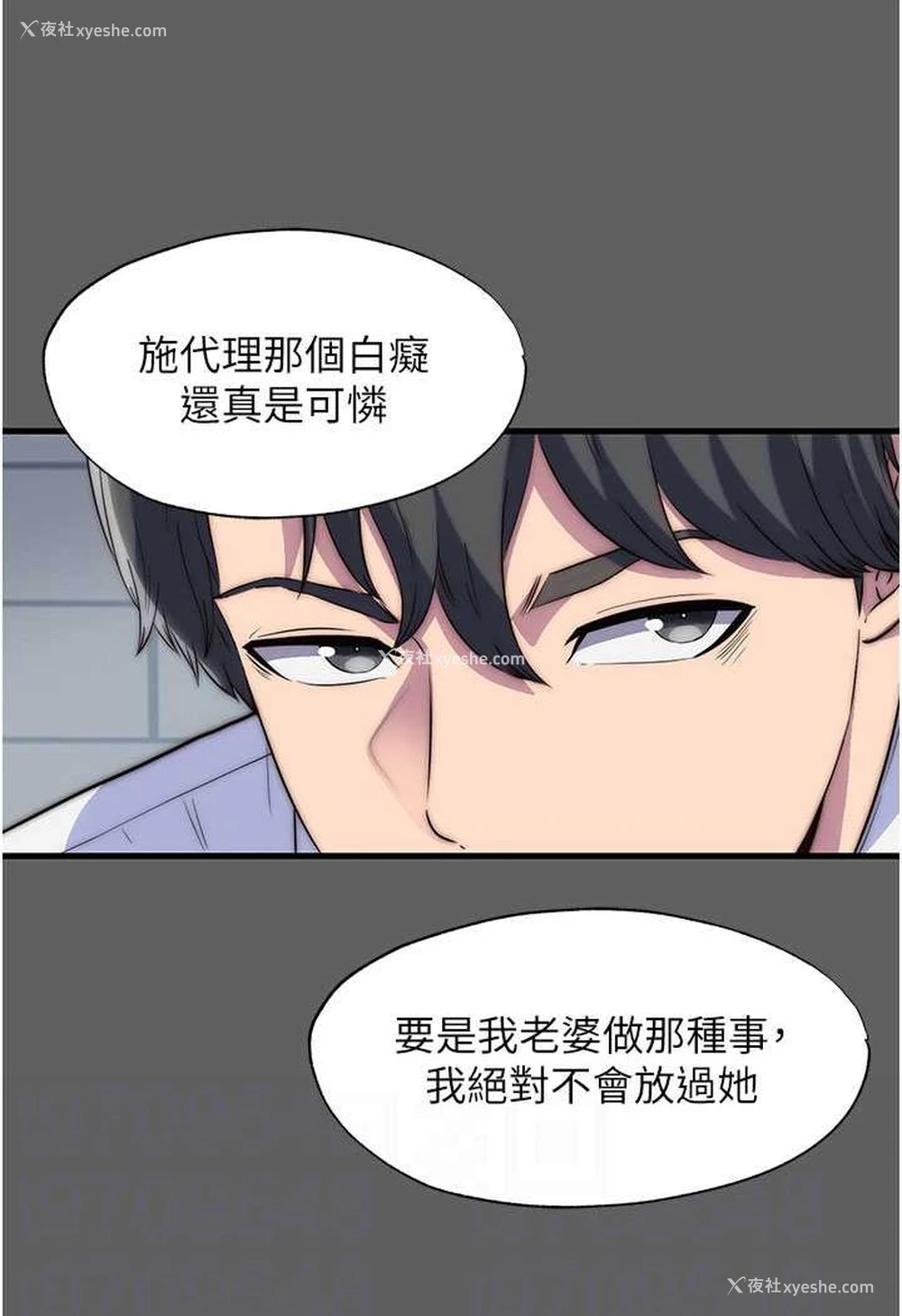 35P - 禁锢之欲