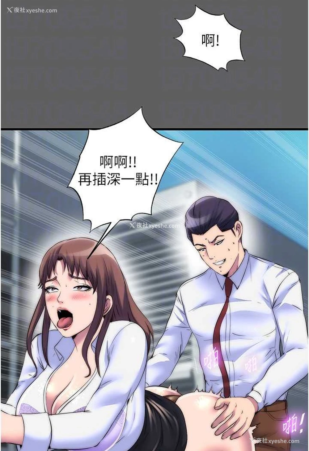38P - 禁锢之欲