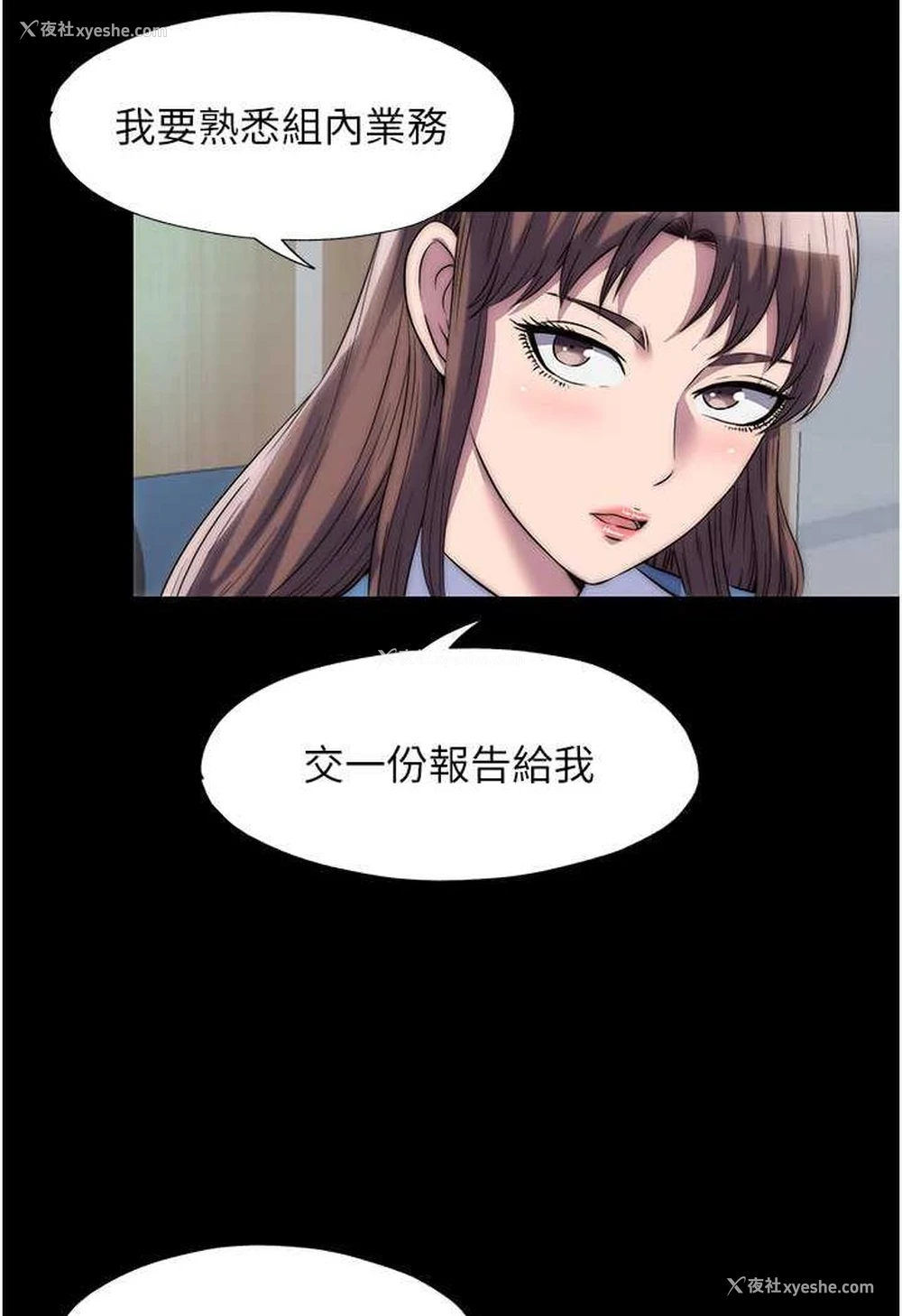 3P - 禁锢之欲