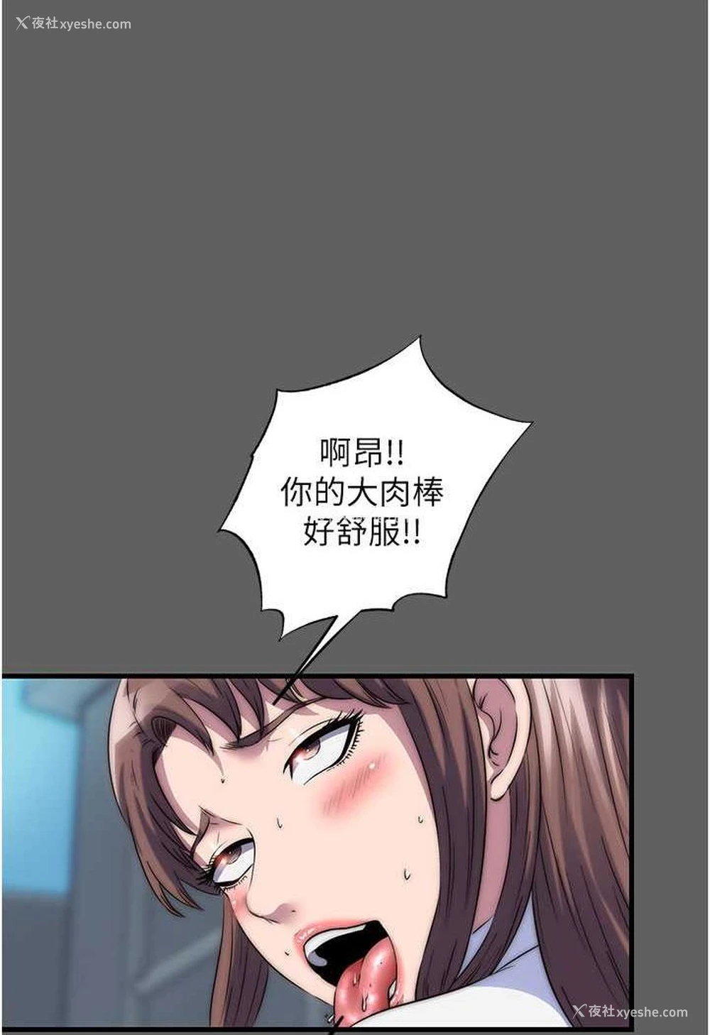42P - 禁锢之欲