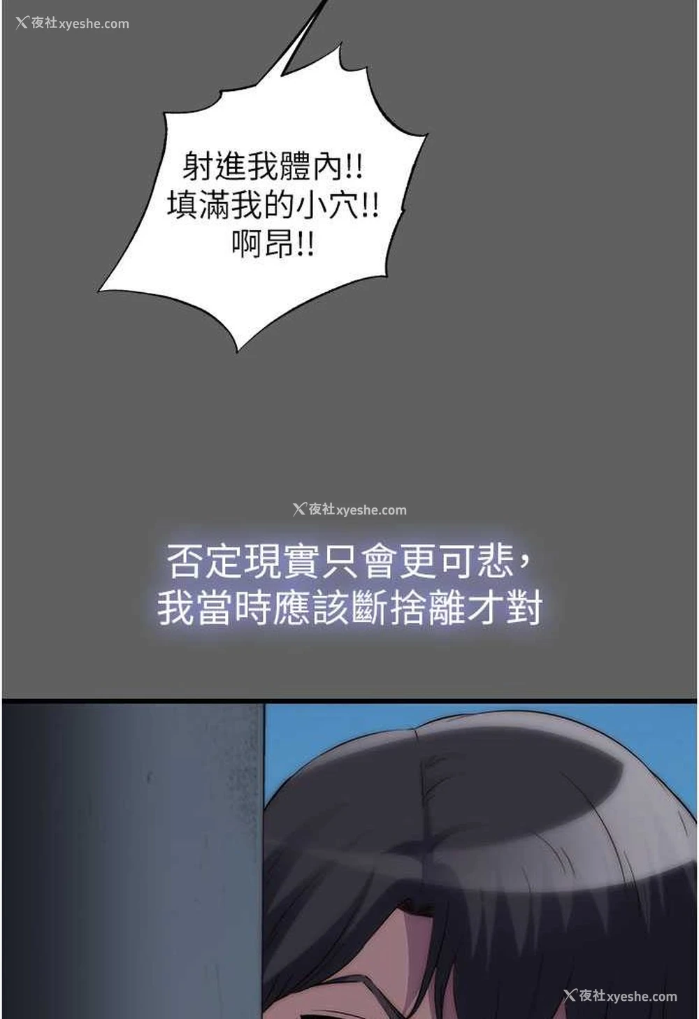 43P - 禁锢之欲