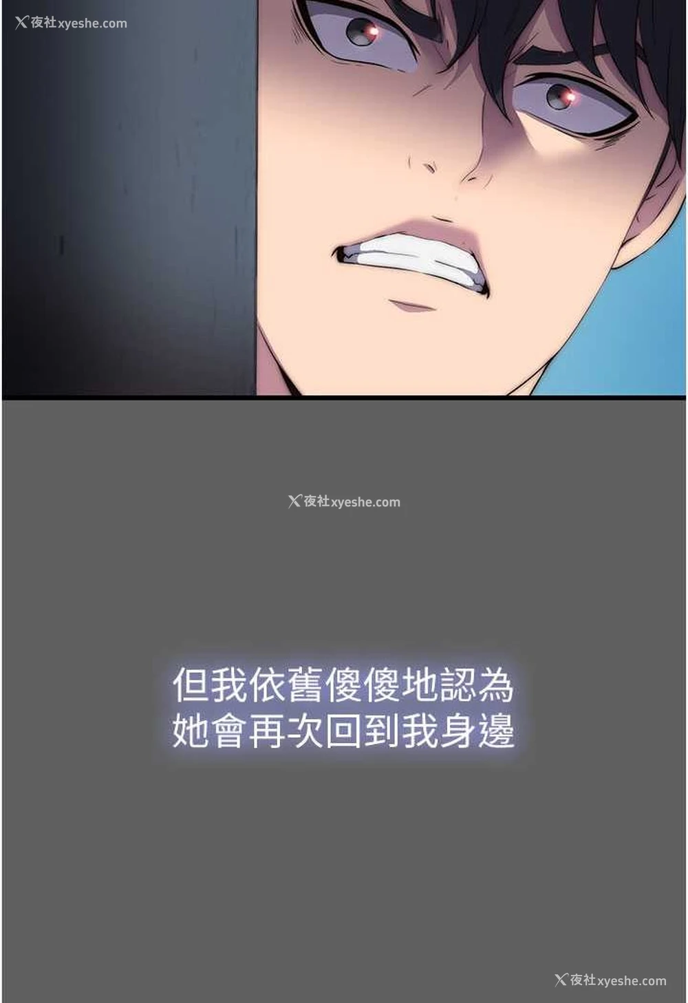 44P - 禁锢之欲