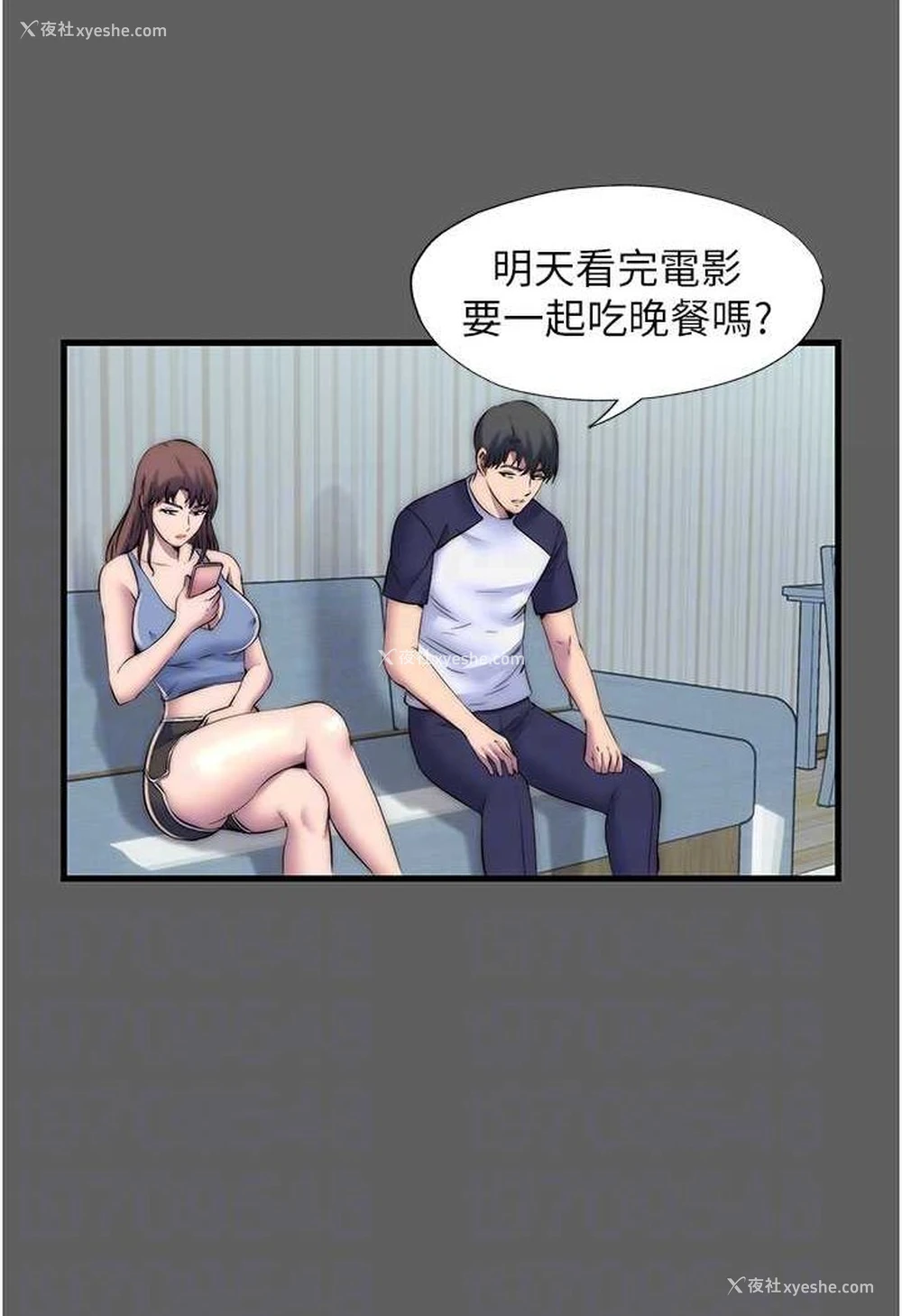45P - 禁锢之欲