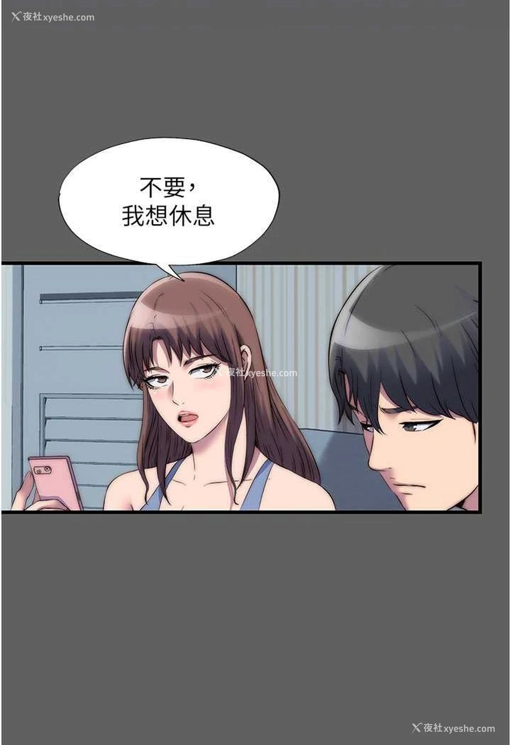 46P - 禁锢之欲