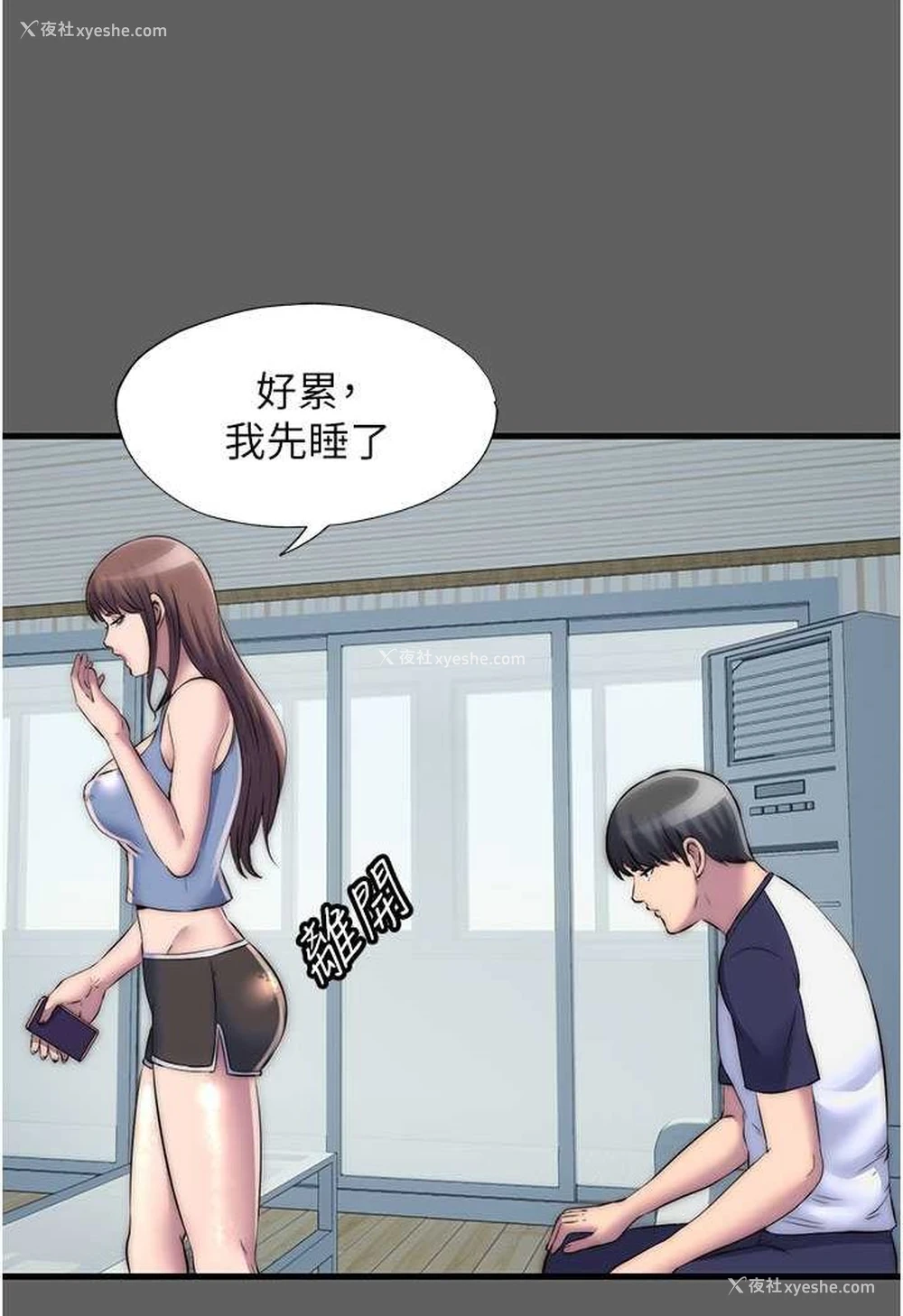 47P - 禁锢之欲