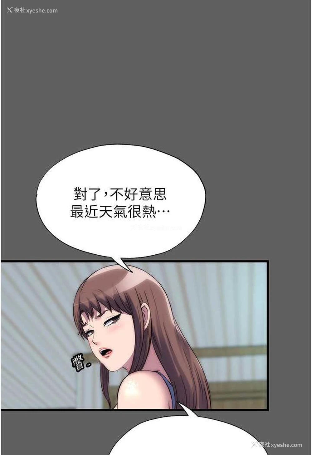 48P - 禁锢之欲