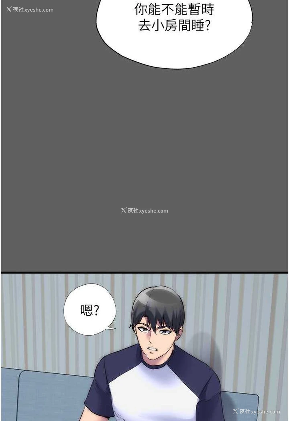 49P - 禁锢之欲
