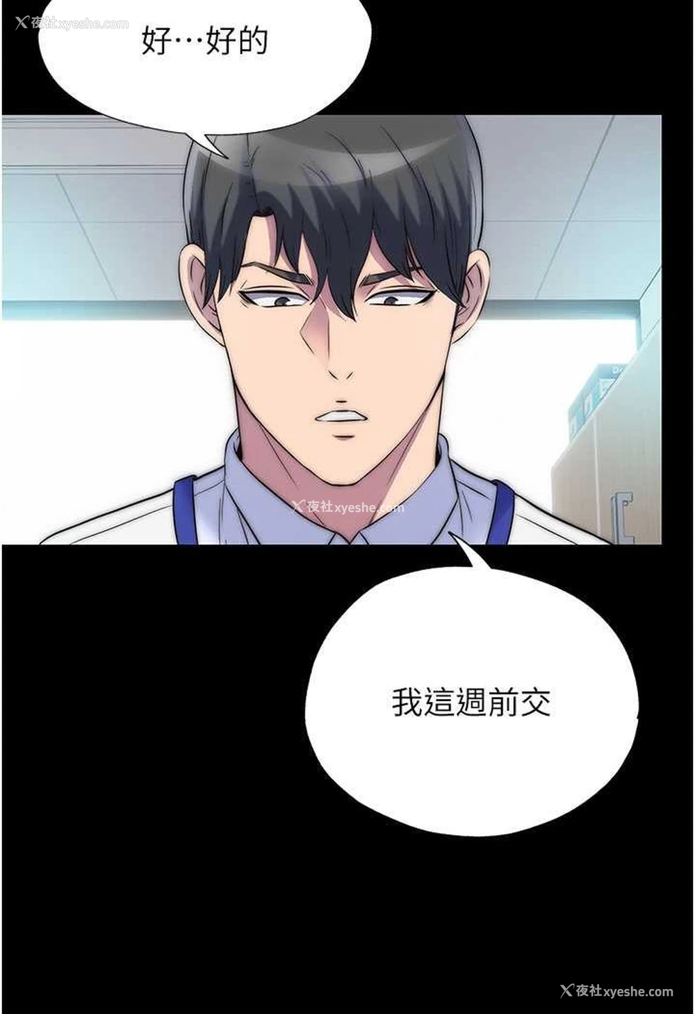 4P - 禁锢之欲