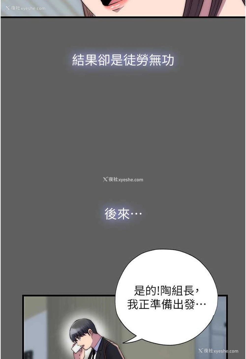 52P - 禁锢之欲