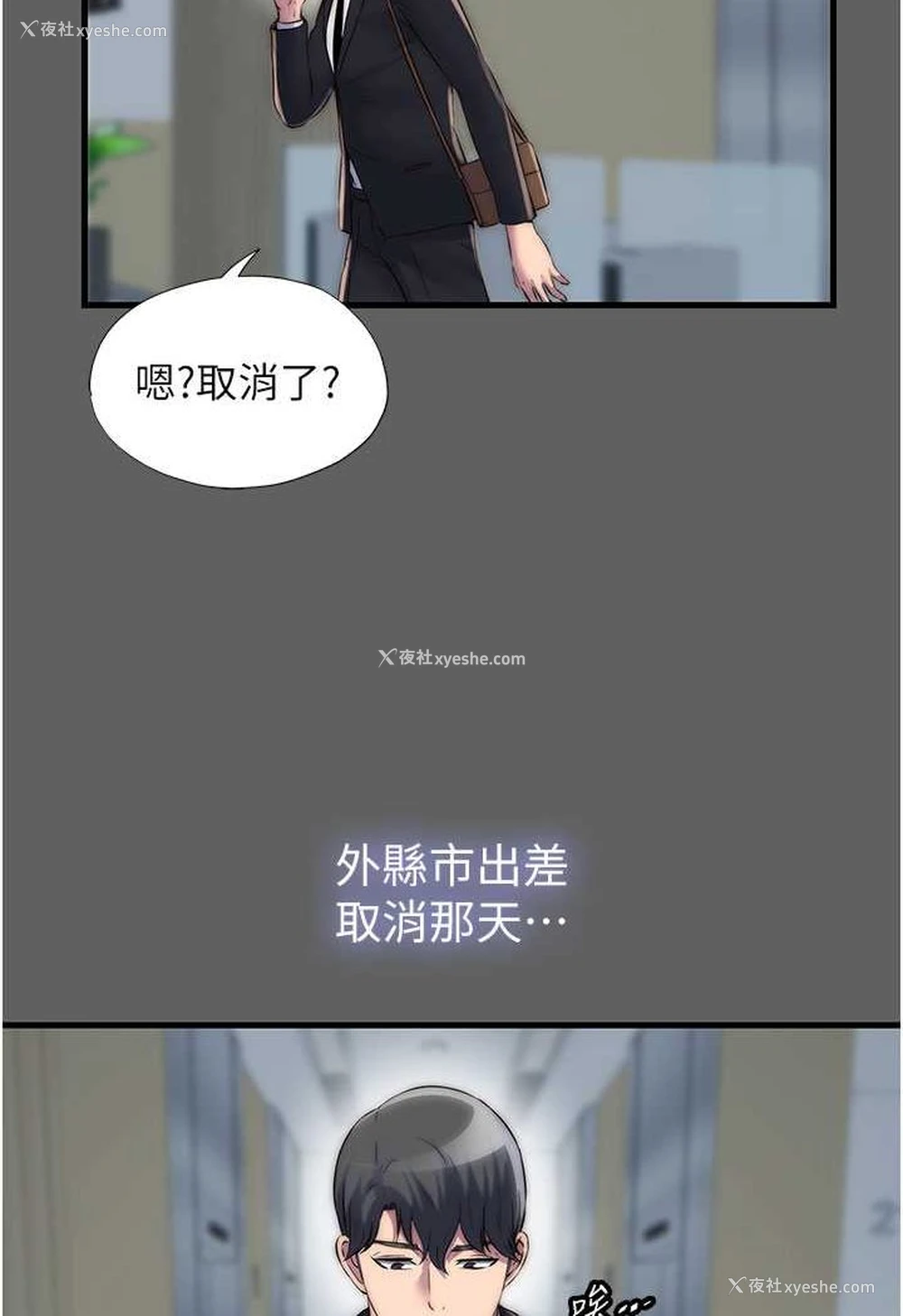 53P - 禁锢之欲
