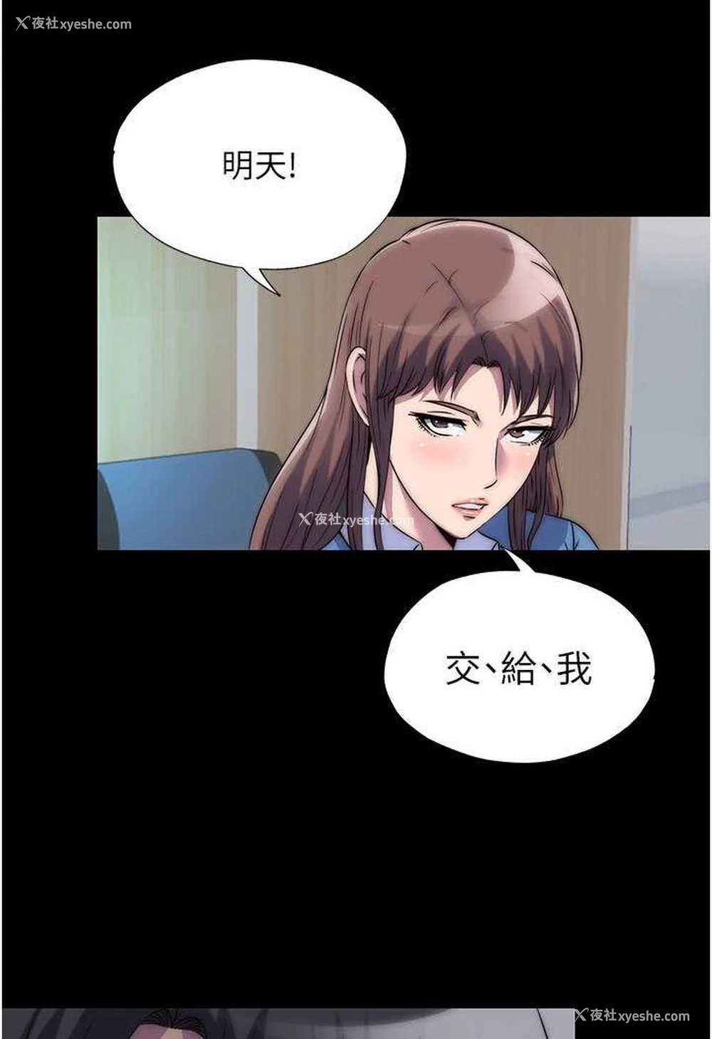 5P - 禁锢之欲