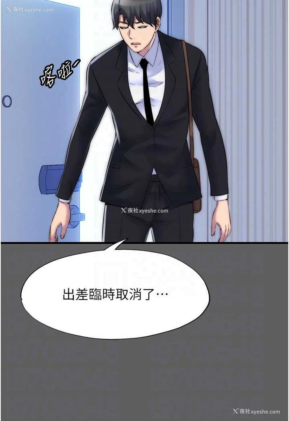 56P - 禁锢之欲
