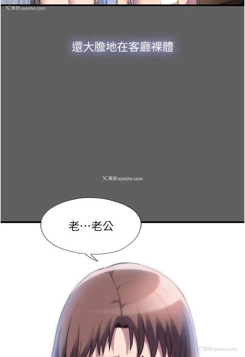 63P - 禁锢之欲