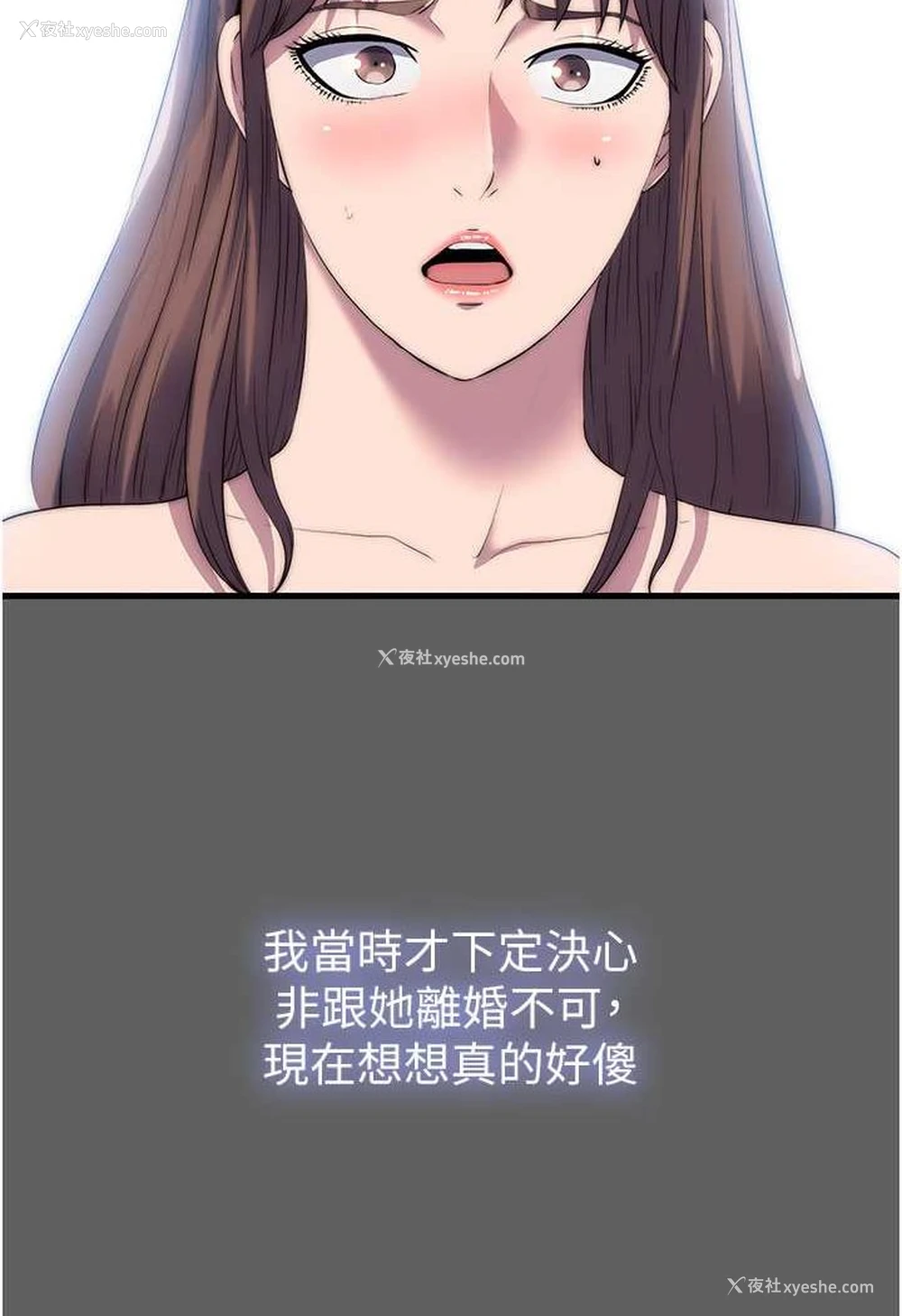 64P - 禁锢之欲