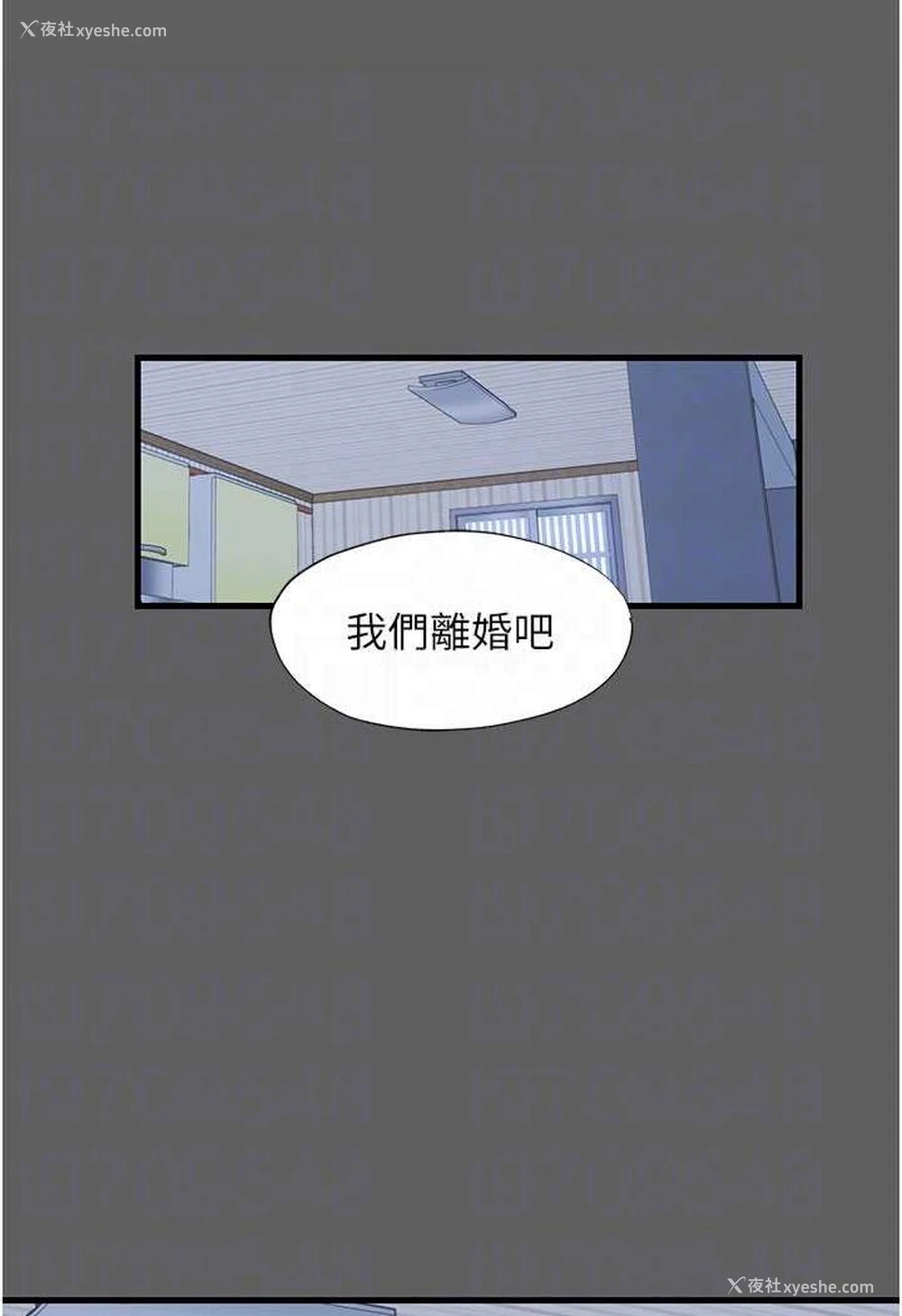 65P - 禁锢之欲