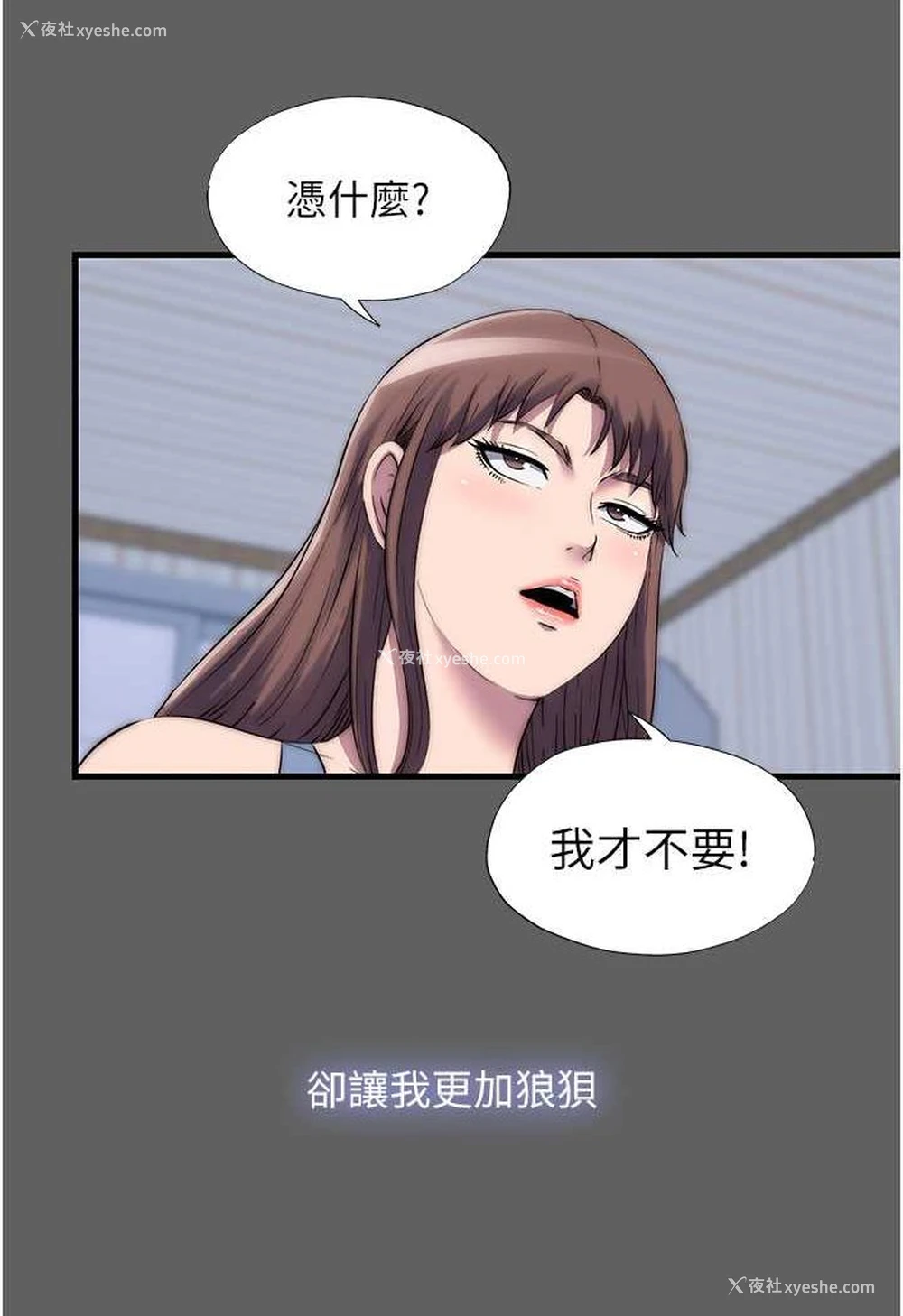 68P - 禁锢之欲