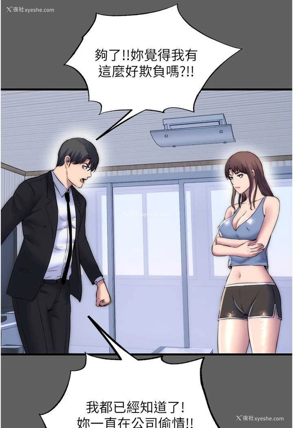 69P - 禁锢之欲