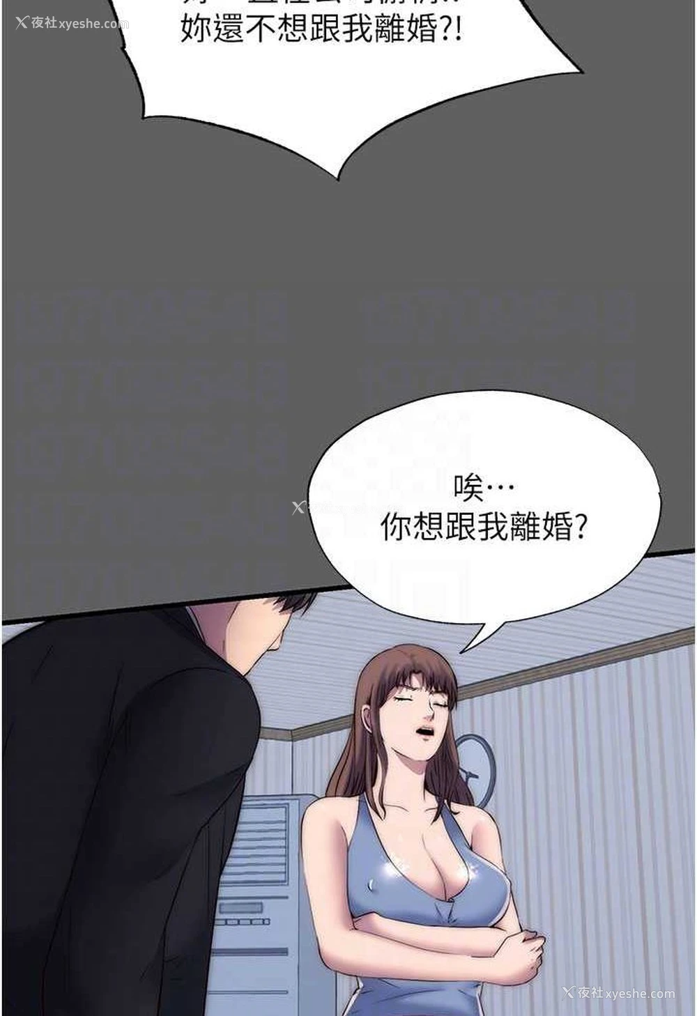 70P - 禁锢之欲