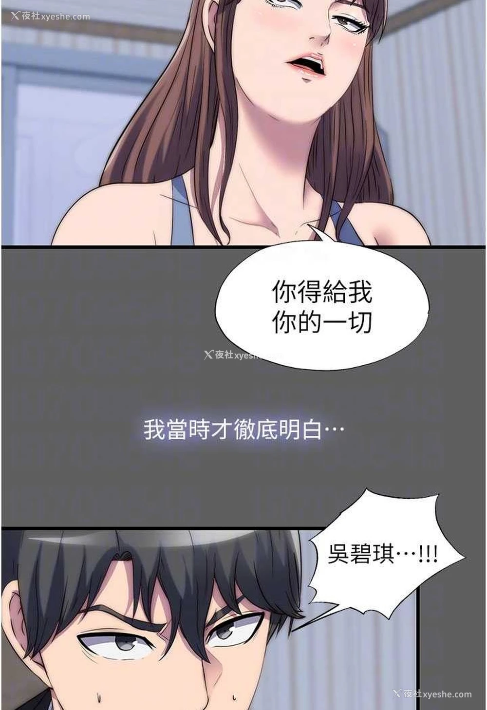 72P - 禁锢之欲