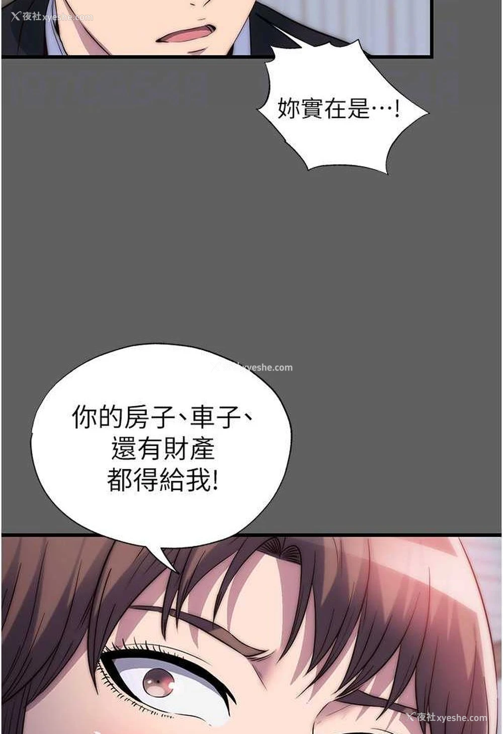 73P - 禁锢之欲
